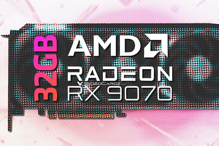 AMD Radeon RX 9070 XT может получить версию с 32 Гбайтами памяти  