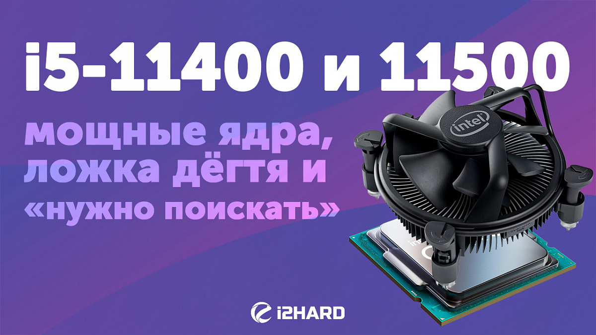 Intel uhd graphics 730 i5 11400. I5 11500. 5700g vs 10400f. 10400 Vs 11500. I5-11500 - цеа.