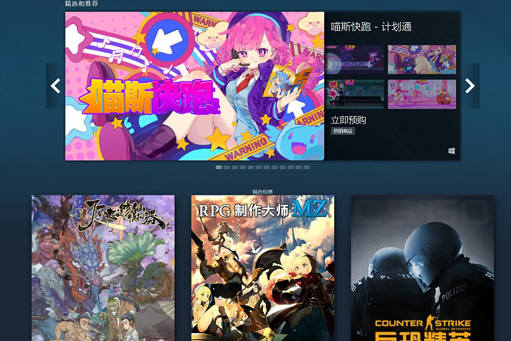 В Steam China всего 53 игры