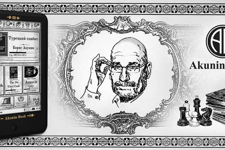 Первый «фанбук» на рынке. Обзор электронной книги ONYX C63ML Akunin Book