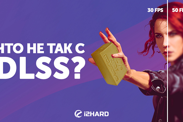 Что не так с DLSS? Тест на примере Palit GeForce RTX 2080 Ti GamingPro OC
