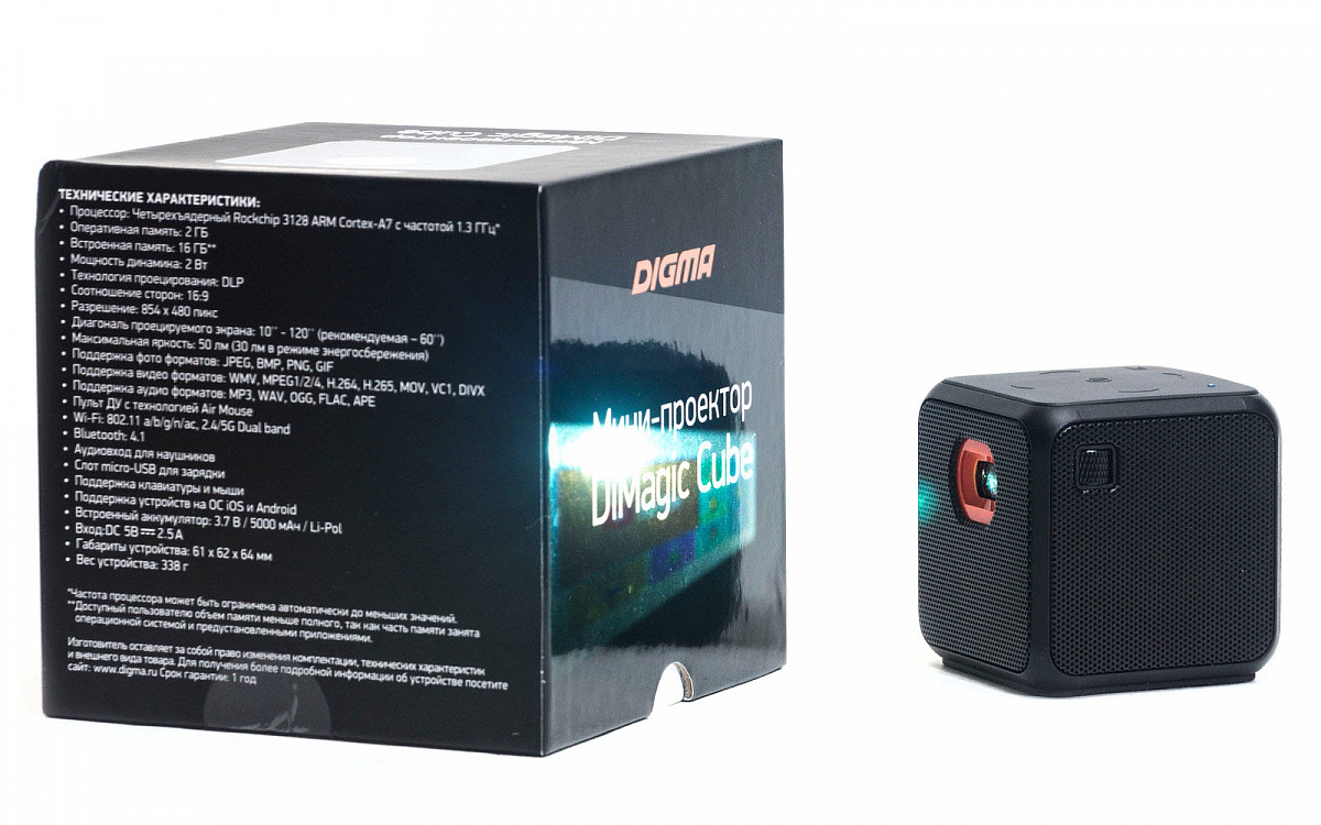 Мини-кинотеатр Digma Dimagic Cube New. Digma Dimagic Cube New. Digma Dimagic Cube 854x480, 10000:1, 50 лм, DLP, 0.34 кг. Проектор Digma PNG.