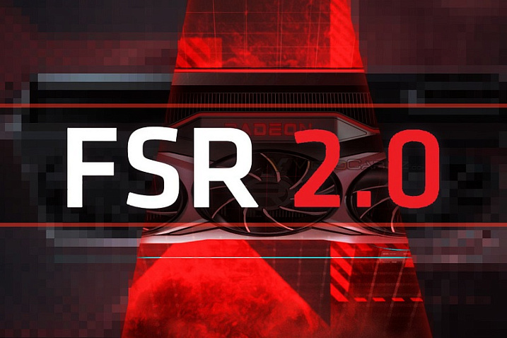 AMD FSR 2.0 теперь распространяется с открытым исходным кодом
