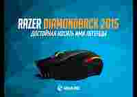Видеообзор Razer Diamondback 2015: достойная носить имя легенды