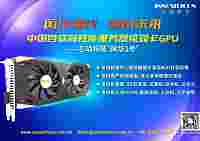 В Китае была показана видеокарта Xindong Fenghua №1 с памятью GDDR6X