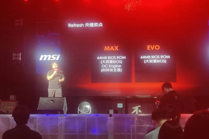 Материнские платы MSI MAX и EVO оснащаются BIOS объёмом 64 Мбайта