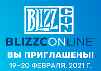 Появилось больше информации о BlizzCon