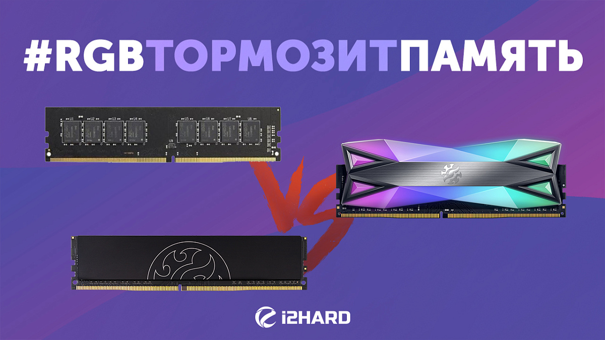 Охлаждение ddr4. Охлаждение оперативной памяти. оперативная память xpg с водяным охлаждением. активное охлаждение оперативной памяти. a-data xpg spectrix d60g rgb.