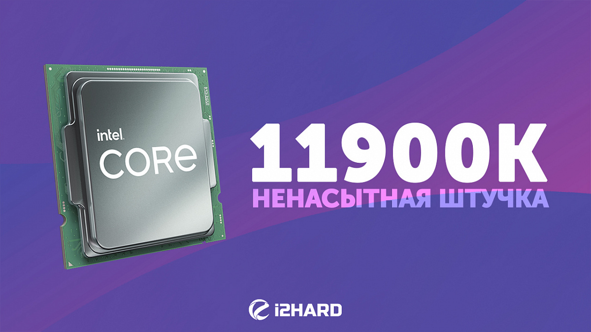 Интел тесты. Intel Core i9-11900k. Intel Core i9-11900kf OEM. Процессор Intel Core i9-10900k. Процессор ISLOT plati Intel i9.