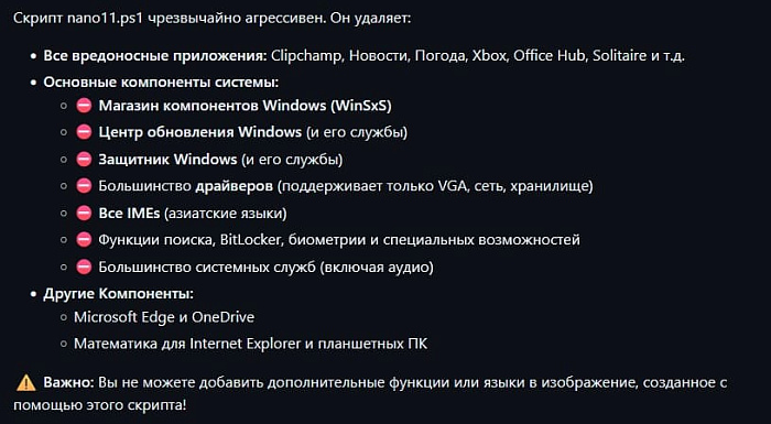 nano11 уменьшает размер ISO-образа Windows 11 25H2 до 2.29 Гбайта