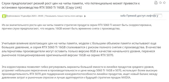 Слух: производство GeForce RTX 5060 Ti 16GB может остановиться из-за цен на GDDR7