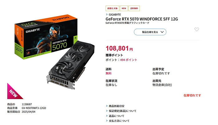Ценник GeForce RTX 5070 впервые опустился ниже рекомендованного значения