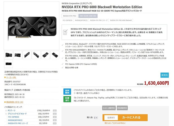 NVIDIA RTX PRO 6000 была продана более чем за $11 тысяч  