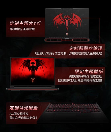 Уникальный ноутбук Legion Y9000P Ultimate Edition дополнен принтом Lilith из Diablo IV