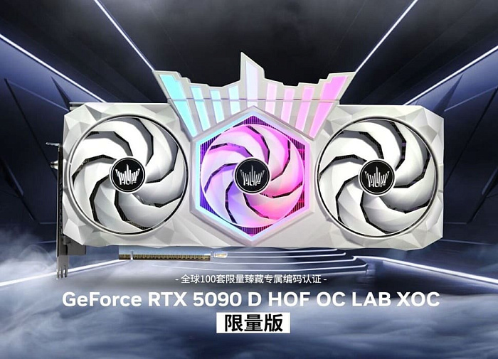 Слух: NVIDIA остановила поставки GeForce RTX 5090D в Китай
