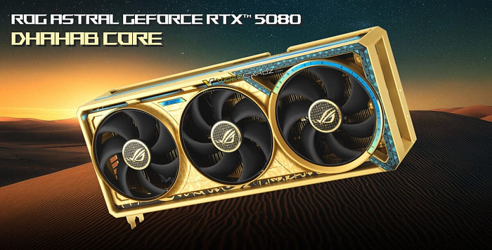 ASUS работает над ROG Astral GeForce RTX 5080 Dhahab Core