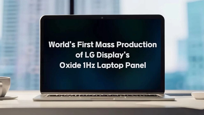 LG начала массовое производство матрицы для ноутбуков с частотой обновления от 1 до 120 Hz