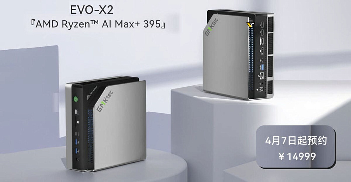 GMKtec EVO-X2 с Ryzen AI MAX+ 395 будет продаваться за $2000