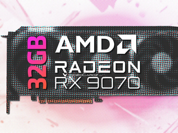 AMD Radeon RX 9070 XT может получить версию с 32 Гбайтами памяти  