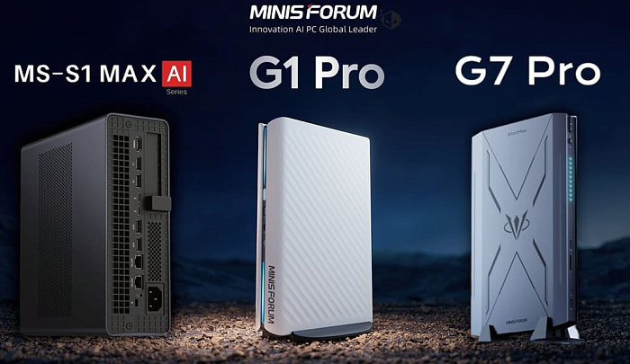 Minisforum показала три новых мини-ПК с процессорами AMD и Intel