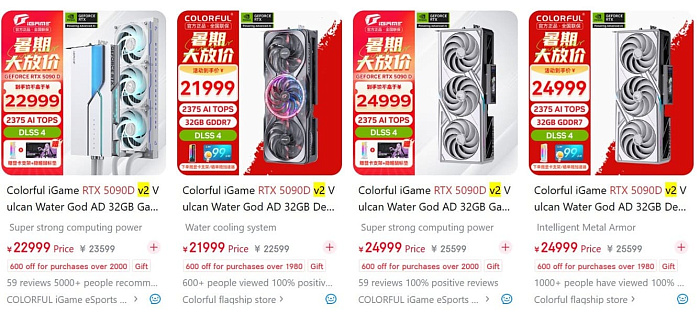 Colorful случайно подтвердила готовность к старту продаж GeForce RTX 5090D V2