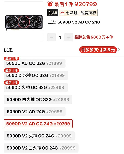 Colorful случайно подтвердила готовность к старту продаж GeForce RTX 5090D V2