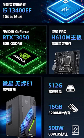 Новый игровой ПК MSI Infinite E1 полагается на встроенный Core i3-13400EF и RTX 3050