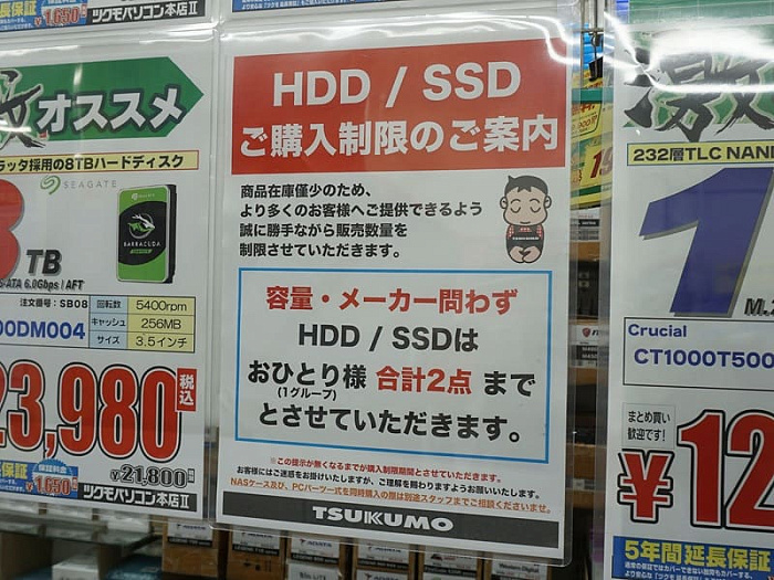 Японские магазины вводят лимиты на продажу оперативной памяти и твердотельных накопителей Японские магазины вводят лимиты на продажу оперативной памяти и твердотельных накопителей