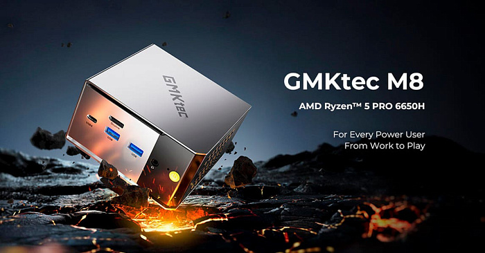GMKtec представила мини-ПК NucBox M8 с мобильным AMD Ryzen 5 PRO 6650H