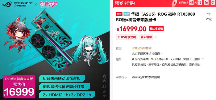Видеокарта ASUS ROG Astral RTX 5080 Hatsune Miku продаётся вдвое дороже РРЦ