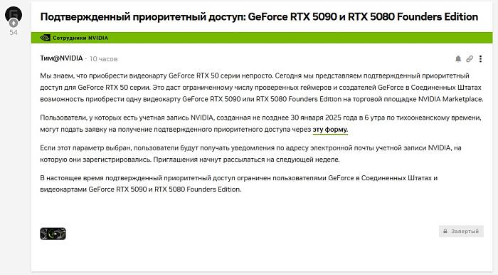 NVIDIA пытается помочь геймерам купить RTX 5000, запускив программу Verified Priority Access    