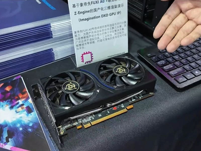 Китайская компания Xiang Dixian показала видеокарту Fuxi A0 на 5-нм техпроцессе