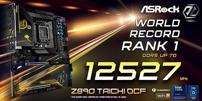ASRock Z890 Taichi OCF использовалась для рекордного разгона DDR5-12527