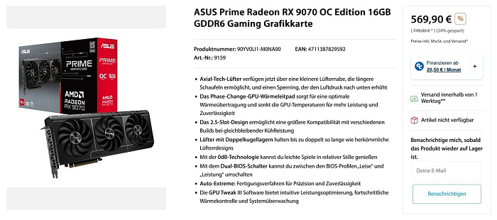 AMD Radeon RX 9070 XT тоже демонстрирует снижение цены ниже рекомендованного значения  