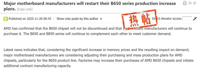 AMD откладывает остановку производства чипсета B650 из-за повышения цен на память