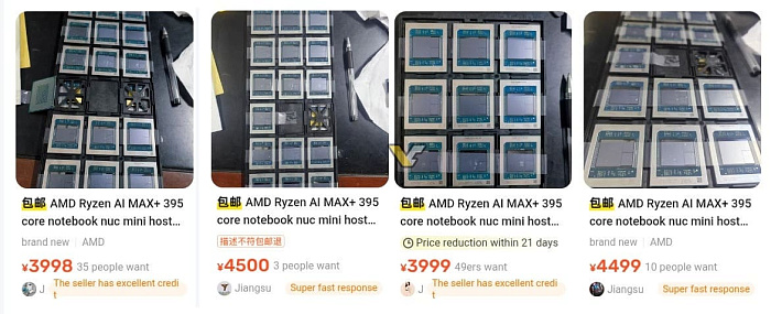 Китайцы поштучно продают мобильный процессор AMD Ryzen AI MAX+ 395