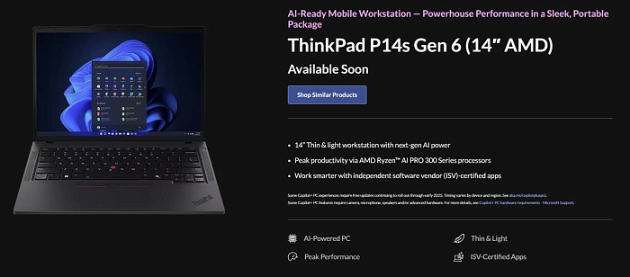 Lenovo готова к выпуску ноутбука ThinkPad P14s Gen 6 с процессорами AMD Strix Point