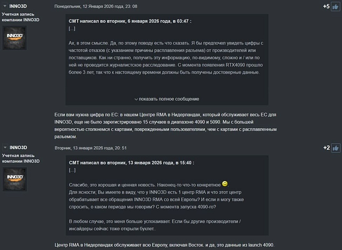 INNO3D зарегистрировала менее 15 случаев плавления 12V-2x6 у RTX 4090 и RTX 5090