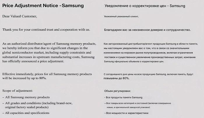 Слух: Samsung повышает цены на продукты с памятью до 80% для сервисных центров Слух: Samsung повышает цены на продукты с памятью до 80% для сервисных центров