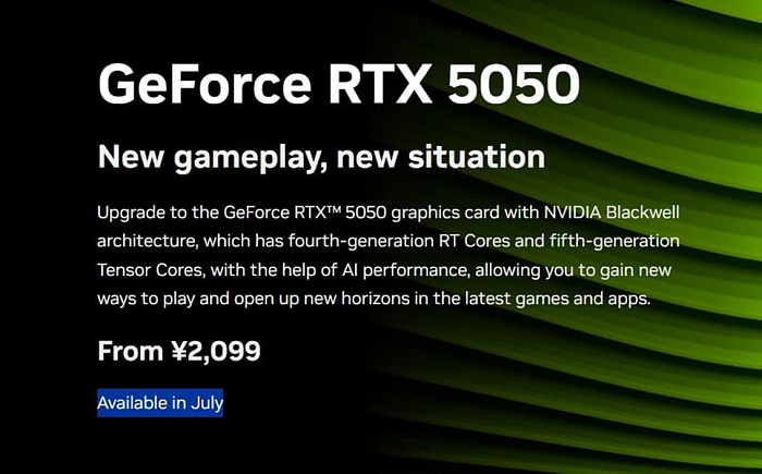 Слух: в Китае GeForce RTX 5050 будет запущена раньше, чем в остальном мире