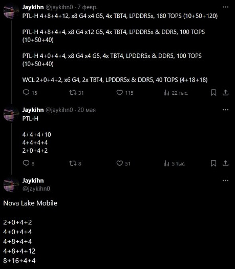 Изучаем возможные конфигурации ядер мобильных процессоров Intel Nova Lake