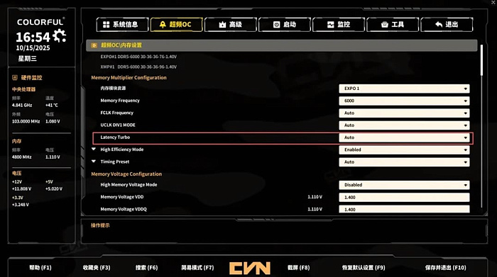 Новые режимы для снижения задержки памяти на платах Colorful поднимают FPS на 18% Новые режимы для снижения задержки памяти на платах Colorful поднимают FPS на 18%