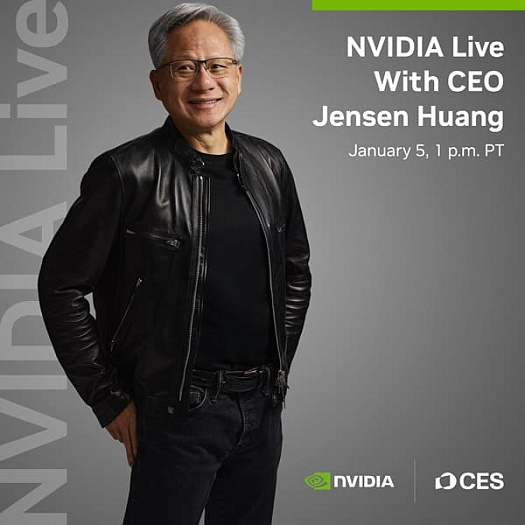 NVIDIA подтвердила выступление генерального директора на CES 2026