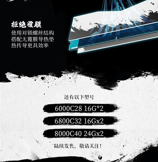 Память Colorful iGame Shadow DDR5-6400 CL28 оптимизирована для работы с AMD