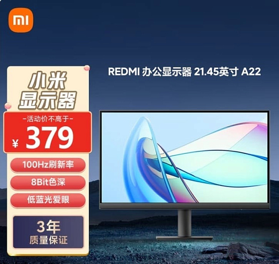Xiaomi выпустила серию очень дешёвых мониторов Redmi A с частотой до 144 Hz