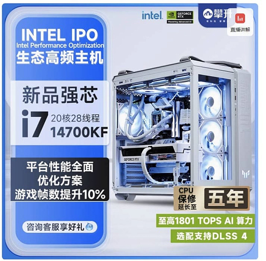 Партнеры Intel начали продавать готовые ПК с сертификацией Intel Performance Optimizer
