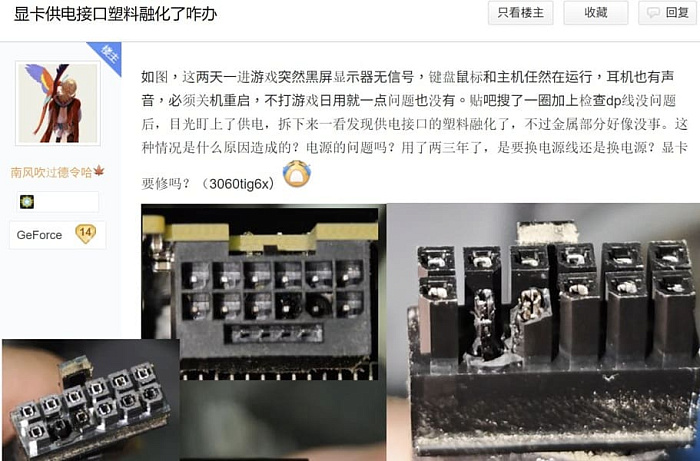 Плавление разъёма 12VHPWR затронуло не самую производительную GeForce RTX 3060 Ti
