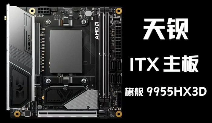 Материнская плата AOOSTAR HCARFR-I основана на мобильном AMD Ryzen 9 9955HX3D