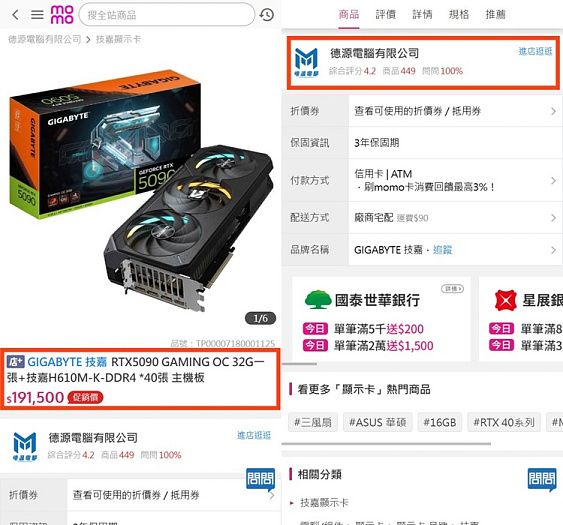 Тайваньский продавец предлагает комплект из RTX 5090 и 40 материнских плат H610 за $5800