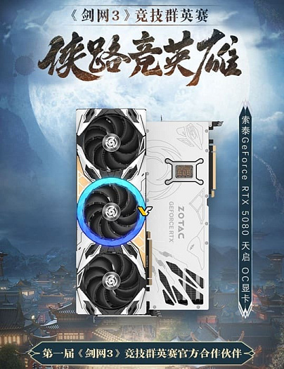 ZOTAC показала видеокарту GeForce RTX 5080 Apocalypse